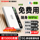 飞瑧随身wifi2025款超大10000毫安5G双频移动随身WIFI9.9无限流量全国通用无线穿墙路由器充电宝二合一 【极速版】三网通-增强3999