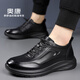 Aokang Aokang men's shoes, breathable casual leather shoes, business casual shoes, comfortable and versatile thick-soled sports shoes, black 41