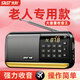 Xianke V30 radio for the elderly, 2025 new style companion charging simple walkman player for the elderly, gilded black, free 16G memory card + 5000 songs, opera storytelling