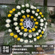 Huakailian flower wreaths are delivered to florists in the same city for funerals and funerals. White chrysanthemums for grave sweeping, Shanghai, Beijing, Hangzhou, Shenzhen, JDHQ02 style, 1 wreath