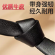 First-layer cowhide without head automatic buckle genuine leather men's belt belt body big brand OEM 120cm