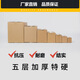 Moving cartons, custom cartons, custom cartons, logistics cartons, five-layer thickening, extra hard, printable, in stock, 50x40x40cm (10 pieces), extra hard - with plastic buckles, 10 pieces nationwide