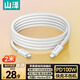 Shanze Apple 17/16 charging cable double-ended type-c data cable PD100W fast charging ctoc car 5A suitable for iPhone15ProMax Huawei Xiaomi iPad notebook 2 meters