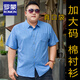罗蒙短袖大码衬衫男加肥加大号男士棉衬衣宽松薄印花大码男装半袖肥佬 5155天蓝 2XL (建议140-155斤)