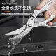 Xulin German quality precision scissors for the kitchen, strong chicken bone scissors for duck and goose bones, multi-functional stainless steel fish bone food, specializes in hard bones, labor-saving and durable, German powerful chicken bone scissors