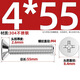 Fengji 304 stainless steel extra long screw countersunk head cross screw MM3M4M5*110 120 130 150 200 M4*55-10 only