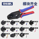 OLKWL (Wali) multi-functional crimping pliers with interchangeable jaws, a multi-purpose cold-pressed terminal block fastening pliers, pre-insulated terminals 0.25-6 square meters, manual anti-slip crimping pliers VK-40J