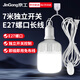 Jinggong plug socket chandelier switch extension cord hanging LED energy-saving lamp with wire plug integrated lamp E27 screw mouth 40W white light 7 meters wire