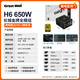 Great Wall Liejin H Series Gold Medal Full Module Desktop Host Desktop Computer Power Supply Leakage Monitoring/Single 12V/Full Voltage/Automatic Start and Stop H6 650W Gold Medal Full Module/Leakage Monitoring