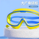 儿童泳镜大框防水防雾高清男孩夏季泳镜女孩沙滩泳池游泳眼镜 儿童泳镜-蓝黄+深蓝