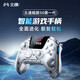 Beitong Kunpeng 50 Intelligent Control Wireless Game Controller Charging Base Set xbox switch2 PC TV Steam Vibration NS Yun Yibai gives boyfriend and girlfriend a birthday gift