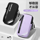 Jiaqi mobile phone bag arm bag for men and women, special arm wrist strap, waterproof and light sports phone case, dream pink, upgraded version 6.8 inches, light and breathable