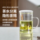 Mingguang tea cup tea water separation tea cup glass water cup men's tea cup office glass high borosilicate green tea cup