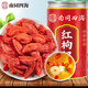 Nantong Sihai red wolfberry Ningxia special authentic origin new product wolfberry soaked in water special Zhongning wolfberry tea without