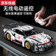 Amphibious Tiger Porsche 911 building block assembly model sports car car children's toys boys gifts suitable for Lego Porsche 911 remote control power + lighting + display box