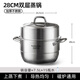 Royalstar steamer household stainless steel three-layer thickened steamer steamed fish steamed buns induction cooker gas stove soup pot stew pot high arch cover heightening double layer 28cm