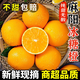 Sweet and courteous authentic Mayang rock sugar orange fresh jelly sweet orange fruit Hunan seasonal hand-peeled oranges whole box of oranges 4.5Jin Jin is equal to 0.5kg Net weight 50-55mm