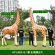 TLXT simulated animal sculpture garden ornaments landscape sculpture large courtyard landscape ornaments simulated green sculpture giraffe 6+7