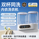 Xiaomi Guoba underwear cleaning machine mini special small socks cleaning tool wireless portable underwear washing and sterilization double cup flagship model