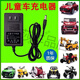 After the trip, children's electric car charger 6v12v motorcycle four-wheel remote control toy car round hole universal excavator 6V500MA round hole smart lamp