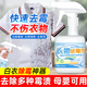 Clothes Mildew and Mildew Spot Cleaner Clothes Mildew Remover Mildew Bleach Powder Mold Removal Cleaning Artifact to Remove Black Clothes Mildew Remover 300ml Bottle