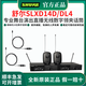 SHURE Shure SLXD14D wireless lavalier microphone stage performance live broadcast conference speech training host chest microphone SLXD14D/DL4 omnidirectional