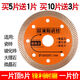 Vinoa ceramic tile cutting blade dry cutting non-collapsing vitrified tile marble special cutting machine blade diamond saw blade marble cutting stone cutting blade buy 10 get 1 free diamond saw blade manufacturer direct sales import quality