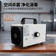 TOPUVAN ozone generator, commercial household car sterilization, formaldehyde removal, farm pet deodorization, ammonia gas, musty odor removal, ozone machine, food factory air disinfection machine, ozone volume 10g/h