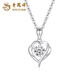 Lao Fengxiang PT950 platinum love pendant women's necklace platinum clavicle chain versatile light luxury birthday gift for girlfriend and wife platinum love pendant free silver chain brand gift box