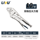 Liyu Dali pliers multi-functional dual-speed pressure pliers industrial grade clamp tool Dali pliers 10 inches
