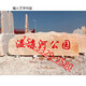 Large landscape stone village brand stone carvings square park house number rural courtyard screen wall sunset red scenery natural cornerstone drawings deposit