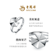 Laofengxiang Lingglass simple and fashionable pt platinum living ring unisex gift for men and women Priced Lingge Ring 3.68