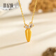 Century Yuan Auspicious Carrot 18K gold pendant is cute and cute as a birthday gift for your girlfriend. Gold weight 0.23-0.24g