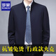 Luo Meng High-end Executive Jacket Men's 2025 Spring and Autumn Business Casual Jacket Leader Secretary Cadre Style Middle-aged Jacket Navy Blue Lapel XL (180) Recommended 140-155 Jin Jin equals 0.5 kg