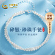 China Gold (CHINA GOLD) Freshwater Pearl Bracelet Women's Young Style Broken Silver Fashion Light Luxury Bracelet Valentine's Day Gift for Girlfriend and Wife S925 Silver Broken Silver Pearl Bracelet