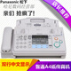 Ordinary A4 paper fax machine automatically receives office home phone copy and fax multi-function all-in-one machine Panasonic 709 full Chinese ordinary A4 paper 80% new