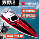 Yanting fisherman's remote control boat can be launched into the water, remote control speed boat, high-speed water net puller, remote control boat, children's rechargeable boy's play, flame red + with display stand + scull speed 40km per hour + 1 rechargeable lithium battery with a battery life of 50 minutes
