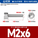 GUWANJI Hexagon socket head screws GB/T 70.1 304 stainless steel cup head hexagon socket screws M2x6 1000 pcs/pack