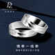 Duozun pt950 platinum couple ring platinum one-line holding ring men and women wedding ring new Chinese Valentine's Day anniversary gift sold individually No. 16 5.8-6.0g (width 5mm)