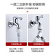 MG (MEJUE) washing machine faucet dual-use one-to-two adapter one in two out three-way joint angle valve water distributor Z-0099