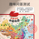 楪嫦中国地图有声挂图儿童早教益智玩具3-6岁宝宝幼小衔接点读版大号 会说话的中国地图【人文地理+趣味问答】
