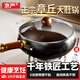 Jingyan's authentic ancient pot-belly iron pot household wok uncoated non-stick wok induction cooker gas universal has been boiled and shipped three times, suitable for 3-5 people 26cm Shandong time-honored iron pot technology centuries-old heritage