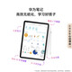 华为（HUAWEI）MatePad 11.5 S 2025 华为平板电脑 鸿蒙AI 学生学习 灵动款 深空灰 12GB+256GB
