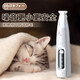 Qiaran Japanese pet shaver, special electric clipper for dogs and cats, cat clipper for shaving feet, electric hair clipper, pearl white, bass + LED screen + LED light
