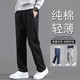 Pure cotton sports pants men's breathable loose straight pants men's casual pants running long pants men's sweatpants men's pants dark blue straight 9001 L 90-115Jin Jin equals 0.5 kg