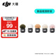 DJI Mic 3 wireless microphone, advanced mini lavalier microphone, interview live broadcast, vlog video recording, Bluetooth direct connection to mobile phone camera, noise reduction radio microphone, DJI Mic 3 multi-color windproof fur cover, standard configuration