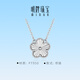 Ming brand jewelry platinum necklace Pt950 white gold Jie Rui Ninghua set chain BFR0166 chain length about 42+3 cm, about 3.71 grams