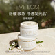 EveLom cleansing gift box, cleansing cream 200ml + cleansing cream 100ml + cleansing mask 100ml, birthday gift for girlfriend