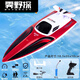 Yanting fisherman's remote control boat can be launched into the water, remote control speed boat, high-speed water net puller, remote control boat, children's rechargeable boy's play, flame red + with display stand + scull speed 40km per hour + 1 rechargeable lithium battery with a battery life of 50 minutes