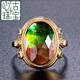 Heart ancient ammolite ring 18k rose gold set with diamond natural ammolite ring colorful women's ring needs to be customized 5-7 days